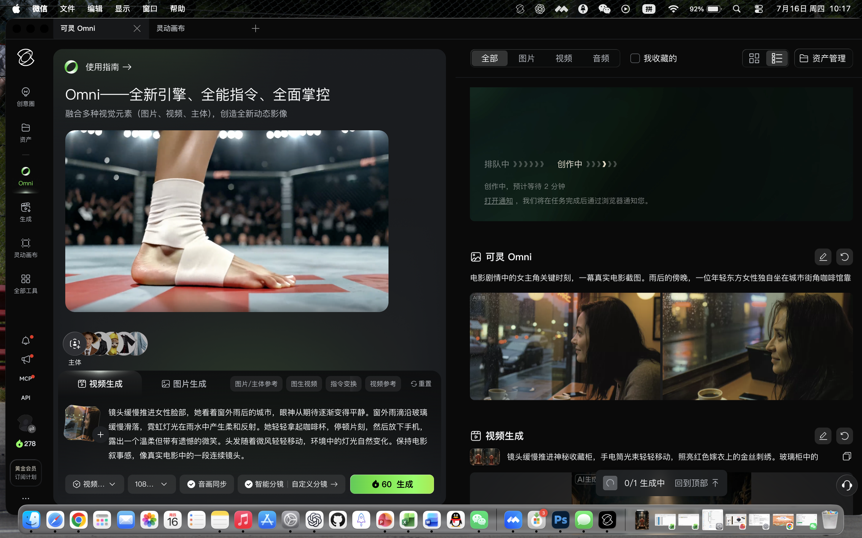 屏幕快照 2026-07-16 的 10.17.37 上午.png