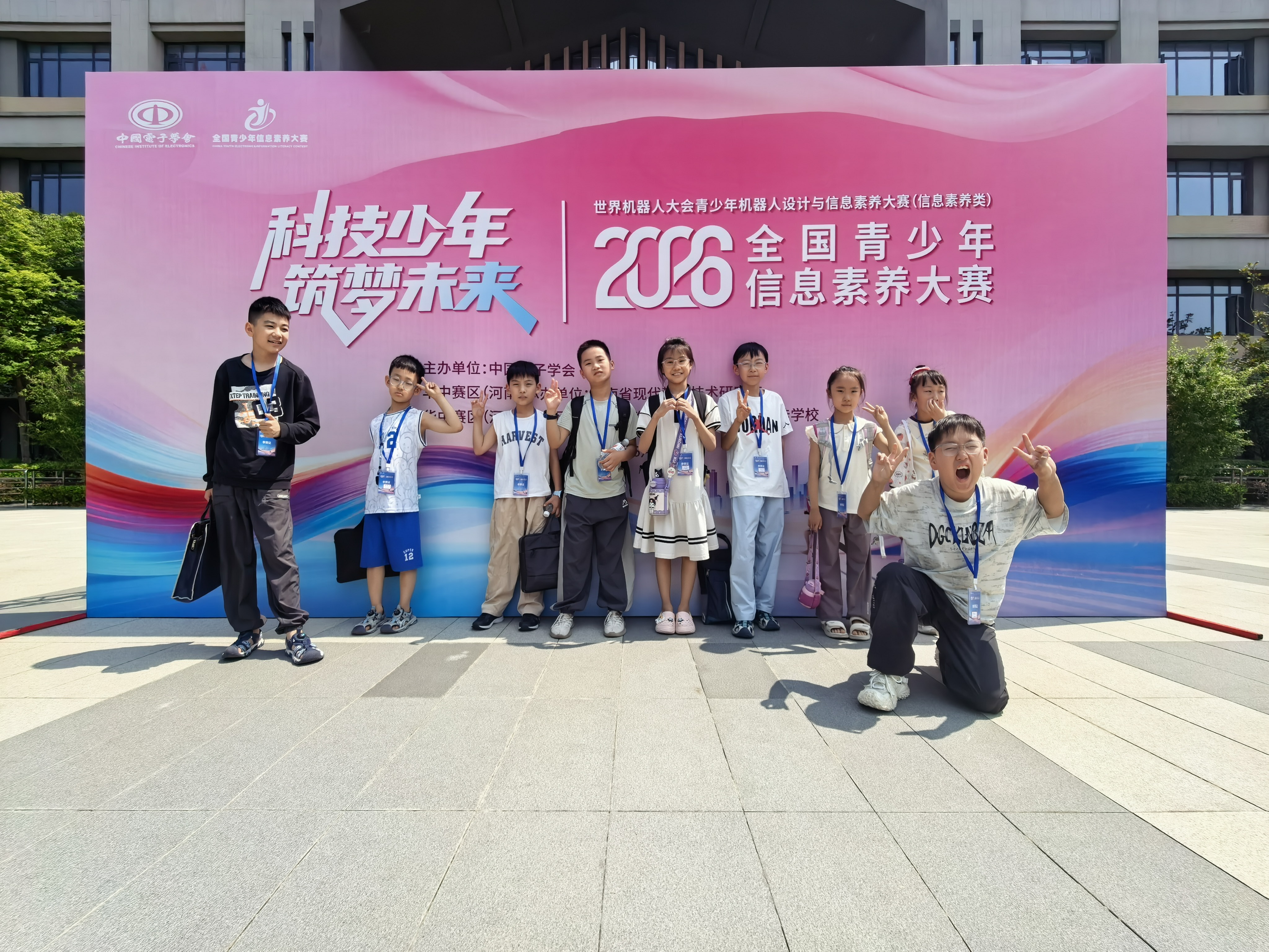 世界机器人大会青少年机器人设计与信息素养大赛